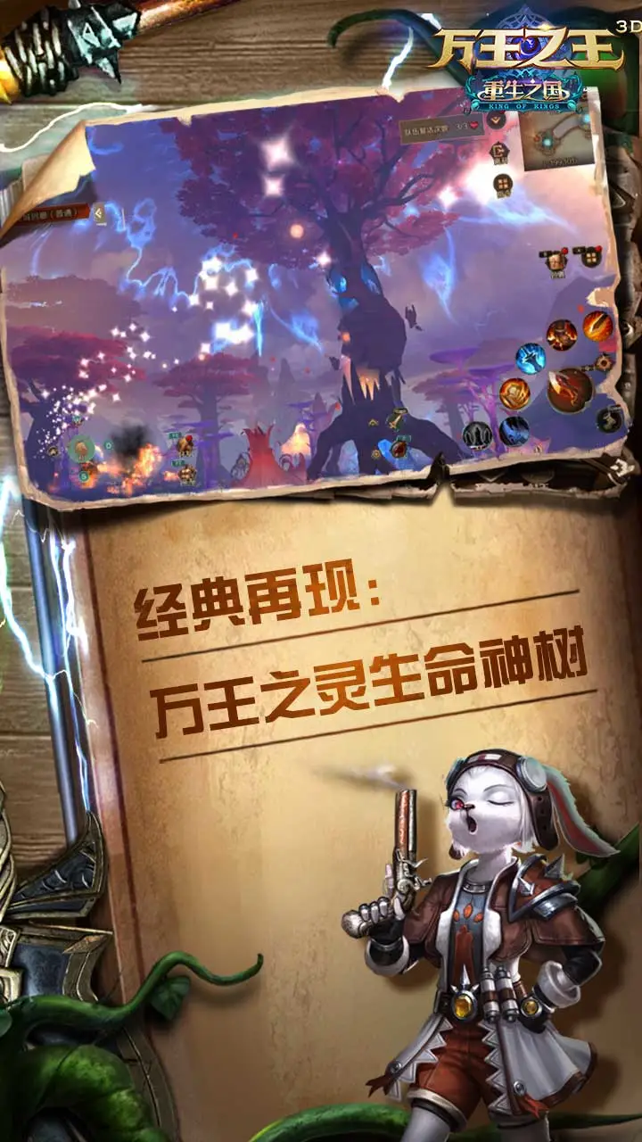 鸿蒙版【万王之王3D】官方下载_万王之王3D鸿蒙手机APP免费下载