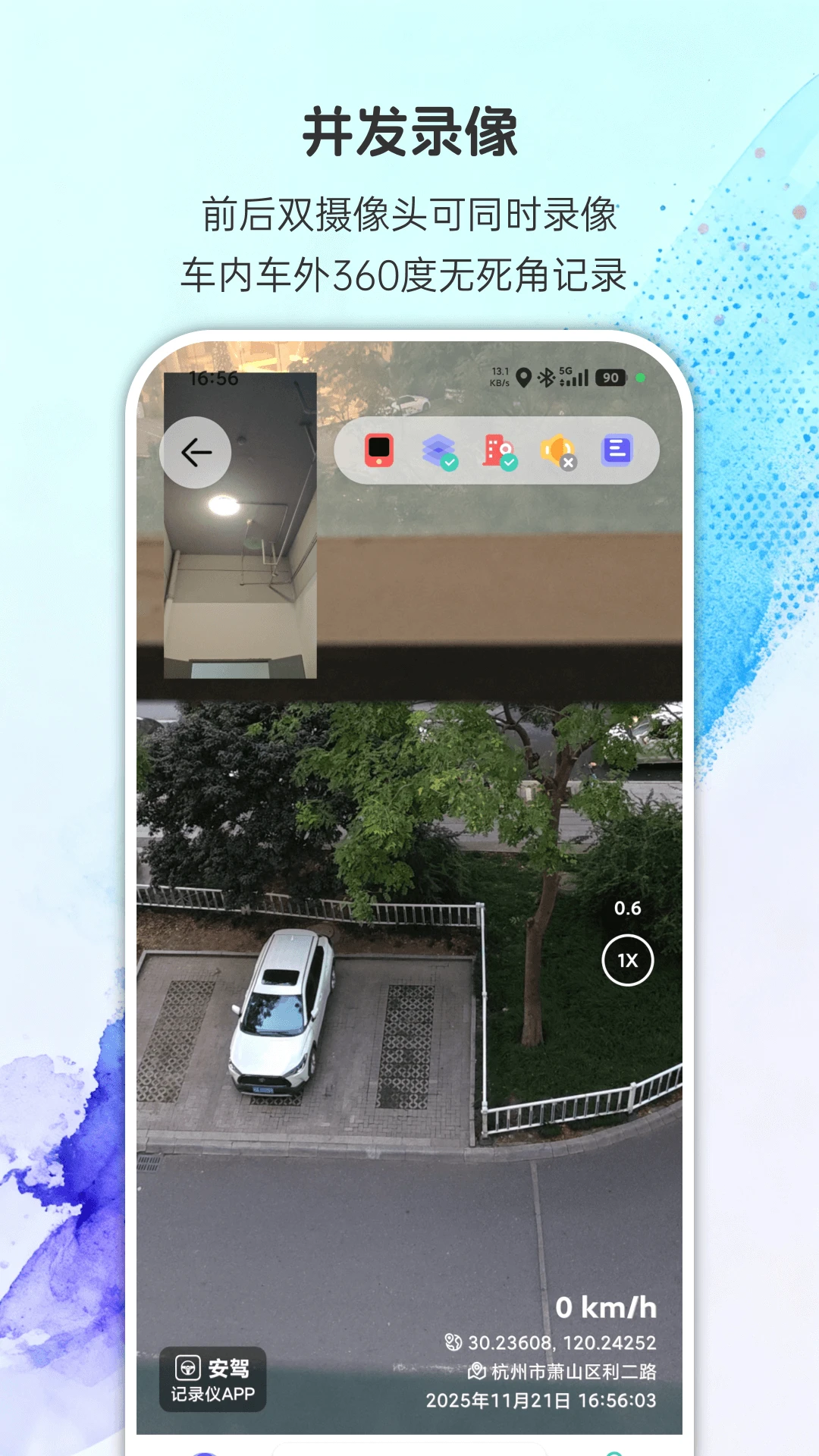 鸿蒙版【安驾记录仪】官方下载_安驾记录仪鸿蒙手机APP免费下载