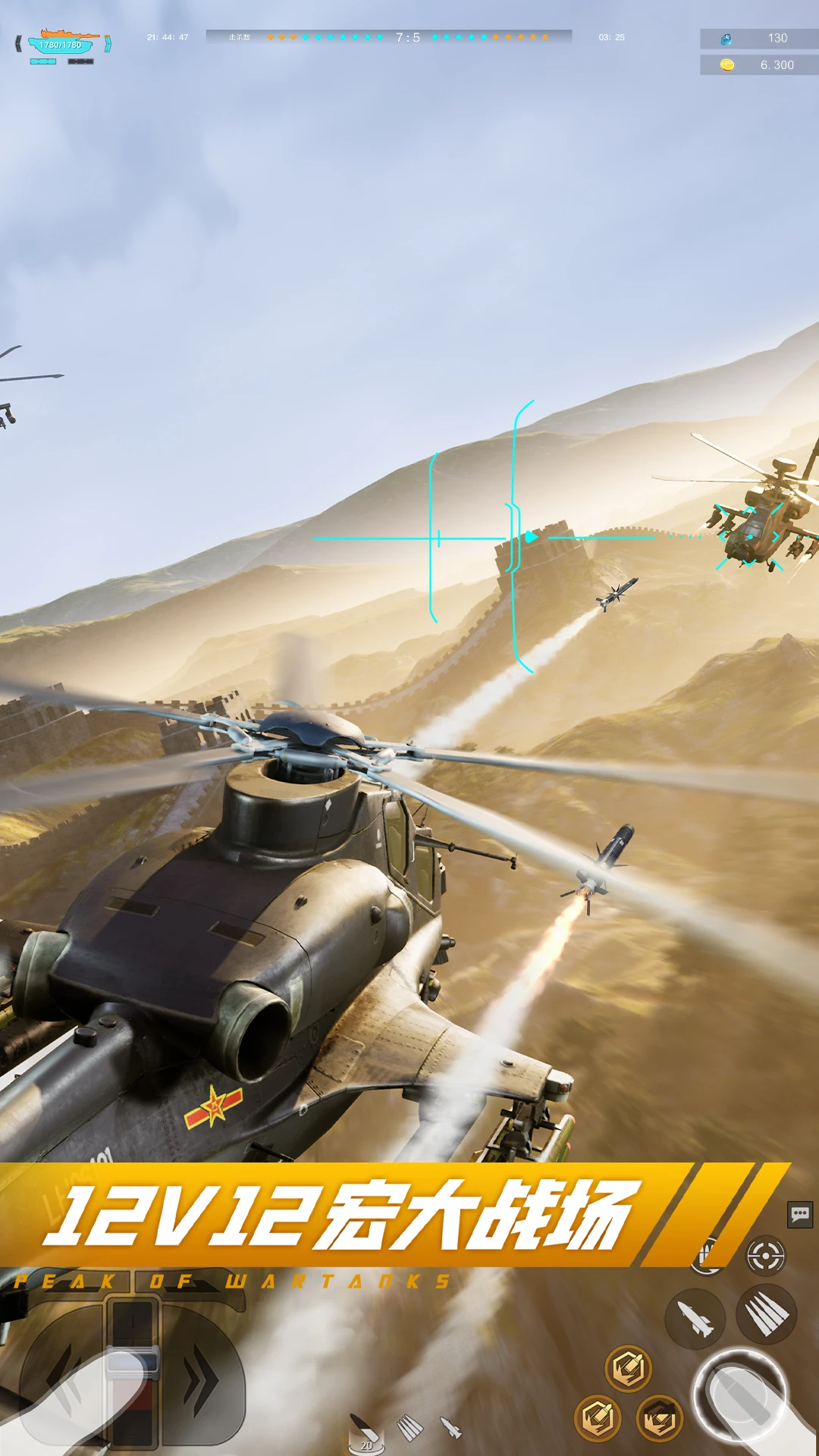 鸿蒙版【巅峰坦克】官方下载_巅峰坦克鸿蒙手机APP免费下载