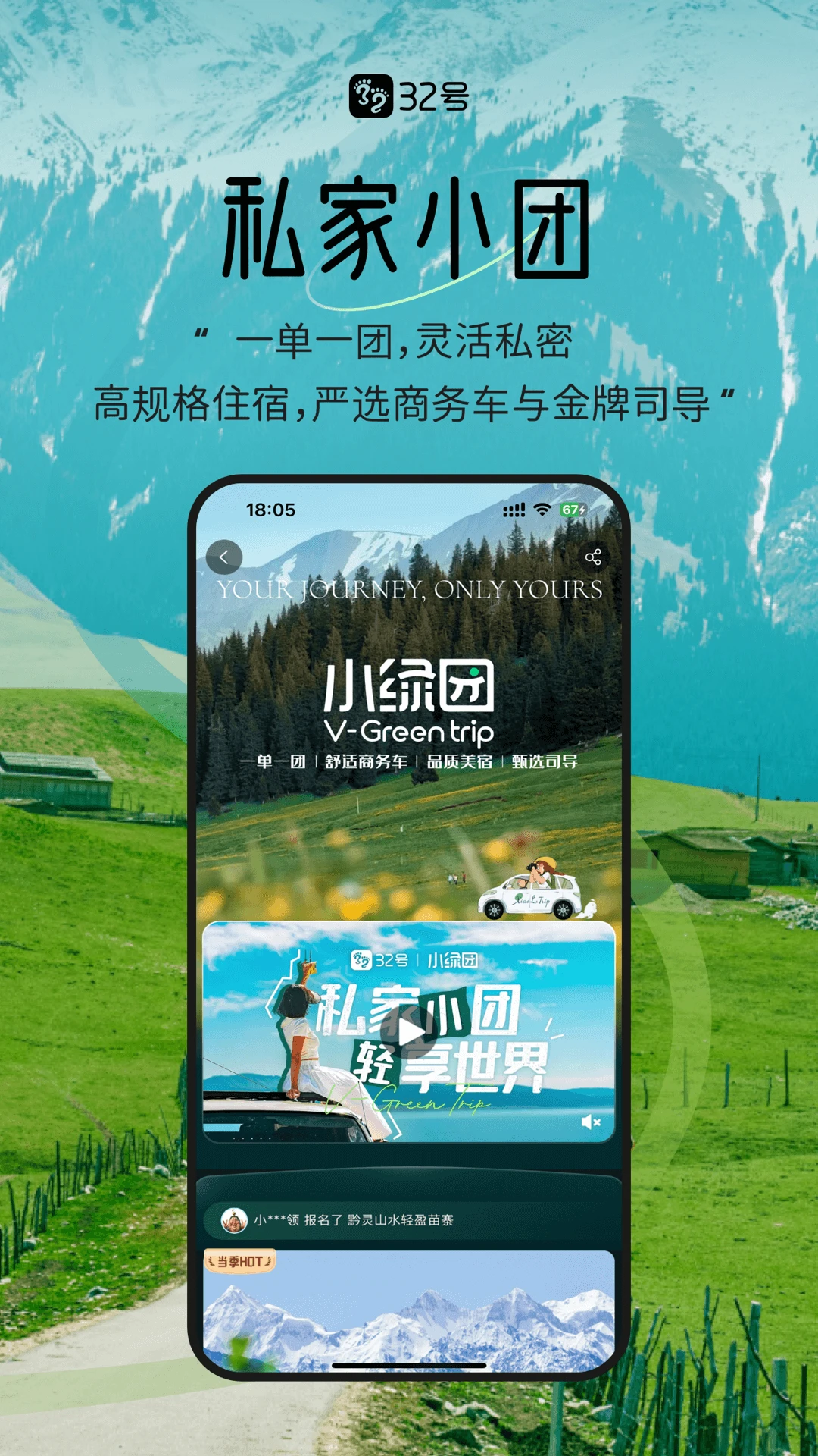 鸿蒙版【32号】官方下载_32号鸿蒙手机APP免费下载