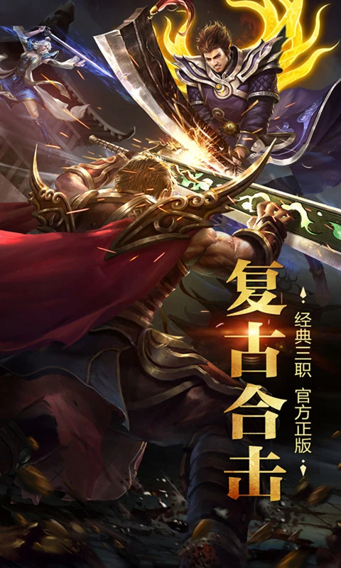 鸿蒙版【烈焰横空】官方下载_烈焰横空鸿蒙手机APP免费下载