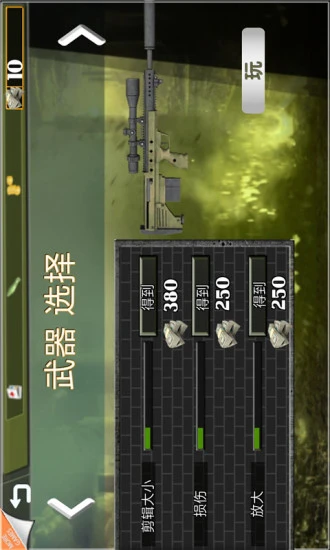 鸿蒙版【3D特种部队狙击手】官方下载_3D特种部队狙击手鸿蒙手机APP免费下载