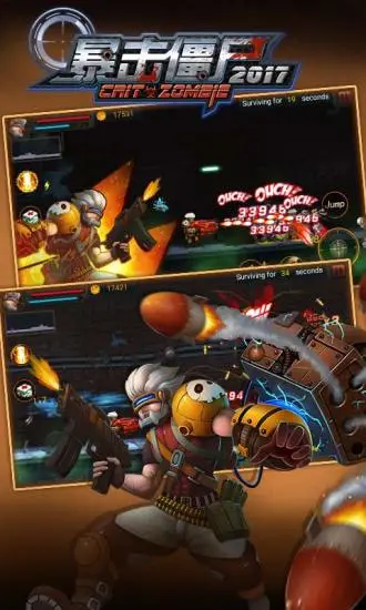 鸿蒙版【暴击僵尸2017】官方下载_暴击僵尸2017鸿蒙手机APP免费下载