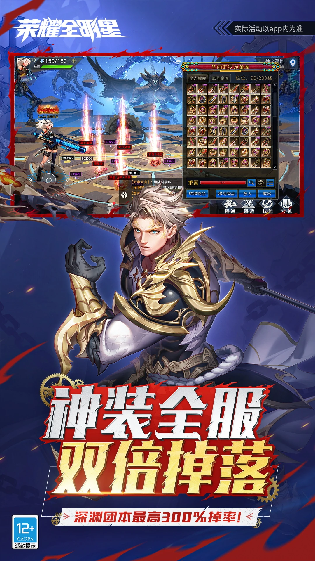 鸿蒙版【荣耀全明星】官方下载_荣耀全明星鸿蒙手机APP免费下载