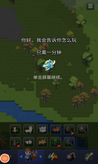 鸿蒙版【上帝模拟器】官方下载_上帝模拟器鸿蒙手机APP免费下载