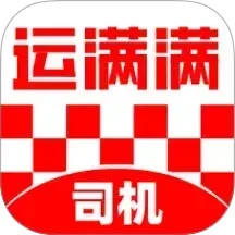 鸿蒙版【运满满司机】官方下载_运满满司机鸿蒙手机APP免费下载