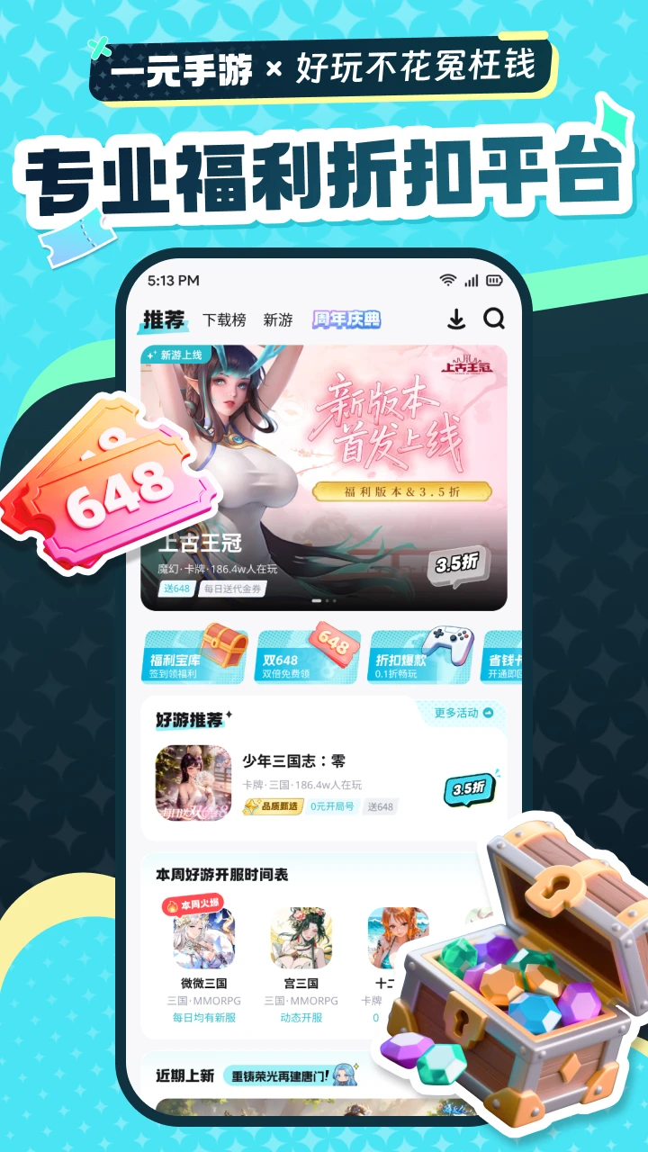 鸿蒙版【一元手游】官方下载_一元手游鸿蒙手机APP免费下载