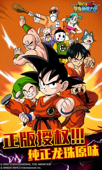 鸿蒙版【龙珠最强之战】官方下载_龙珠最强之战鸿蒙手机APP免费下载