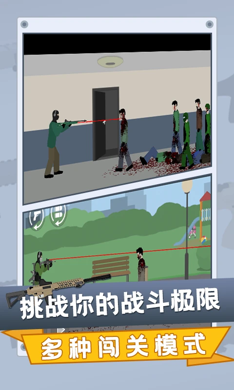 鸿蒙版【平面僵尸】官方下载_平面僵尸鸿蒙手机APP免费下载