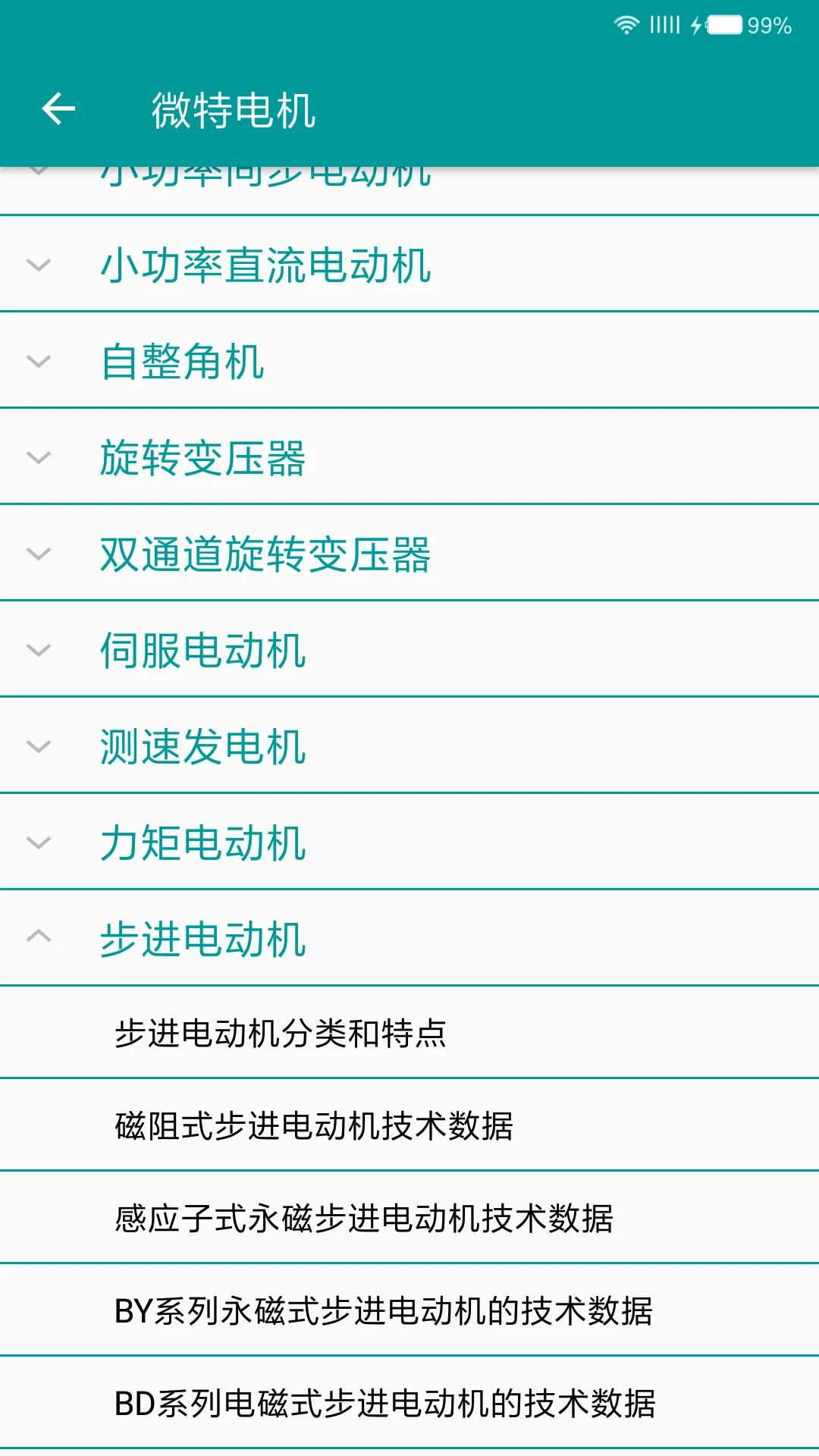 鸿蒙版【电工手册】官方下载_电工手册鸿蒙手机APP免费下载