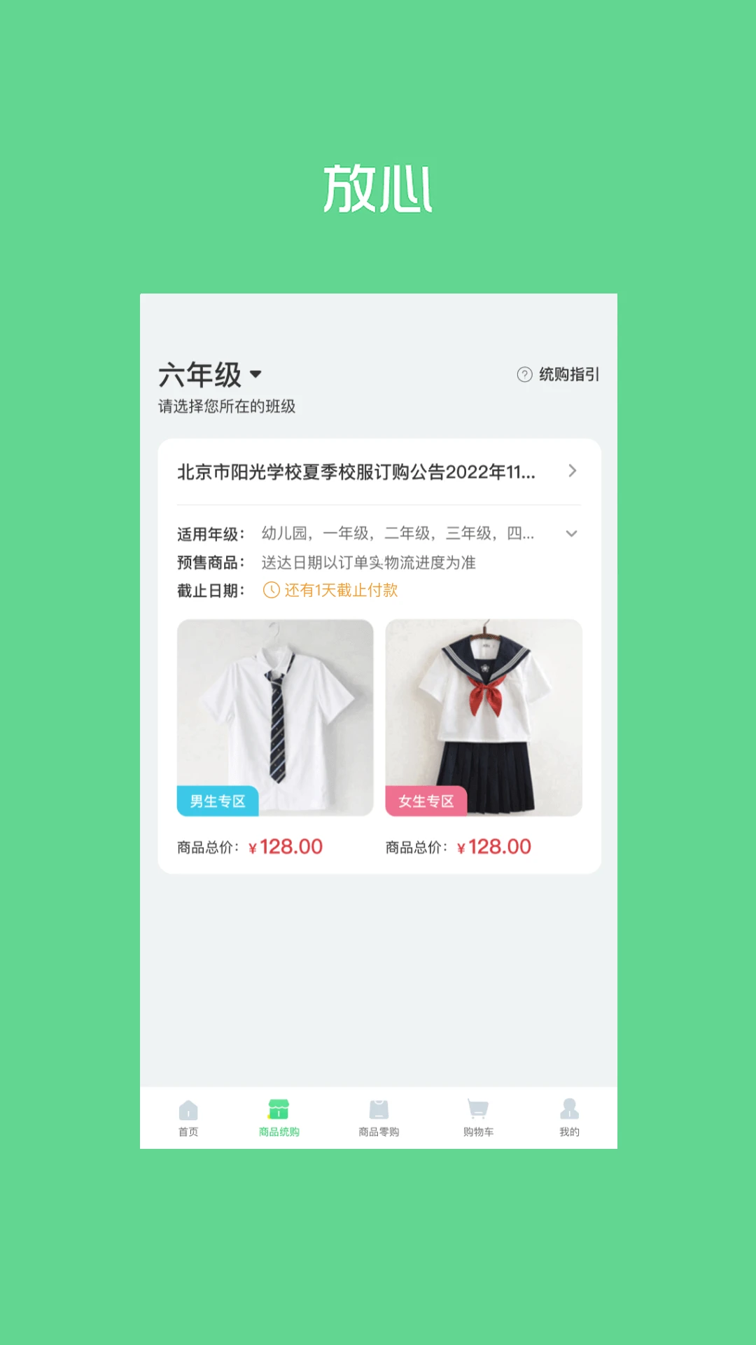 鸿蒙版【阳光智园】官方下载_阳光智园鸿蒙手机APP免费下载