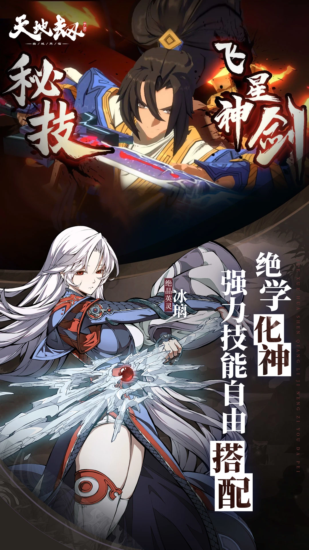 鸿蒙版【天地劫：幽城再临】官方下载_天地劫：幽城再临鸿蒙手机APP免费下载