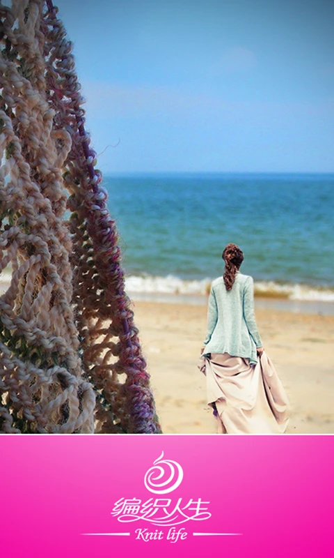 鸿蒙版【编织人生论坛】官方下载_编织人生论坛鸿蒙手机APP免费下载