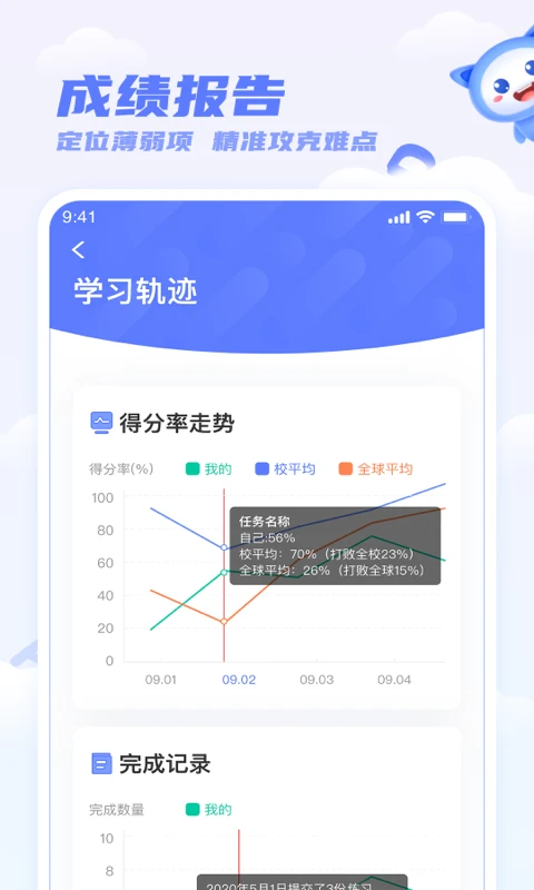 鸿蒙版【天学网学生】官方下载_天学网学生鸿蒙手机APP免费下载