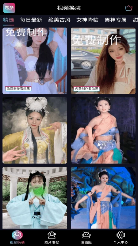 鸿蒙版【秀颜】官方下载_秀颜鸿蒙手机APP免费下载