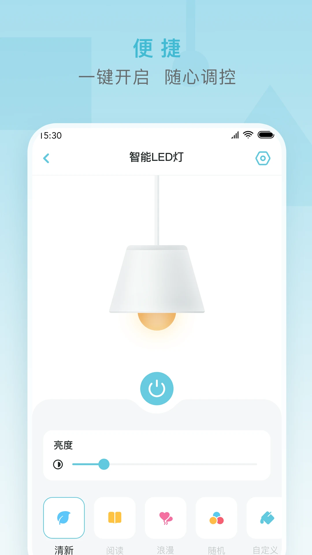 鸿蒙版【小麦智能】官方下载_小麦智能鸿蒙手机APP免费下载