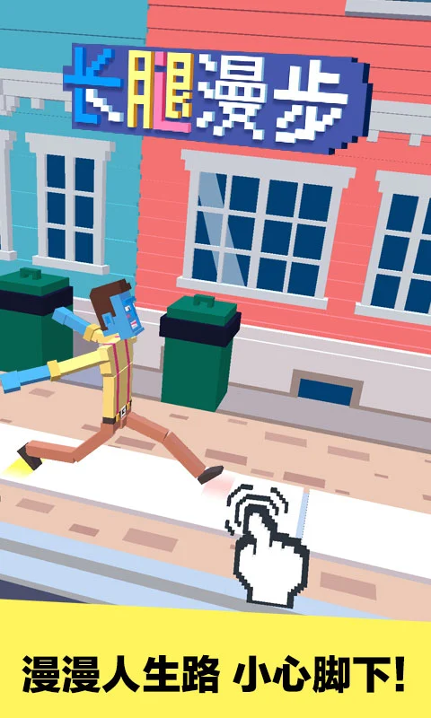 鸿蒙版【长腿漫步】官方下载_长腿漫步鸿蒙手机APP免费下载