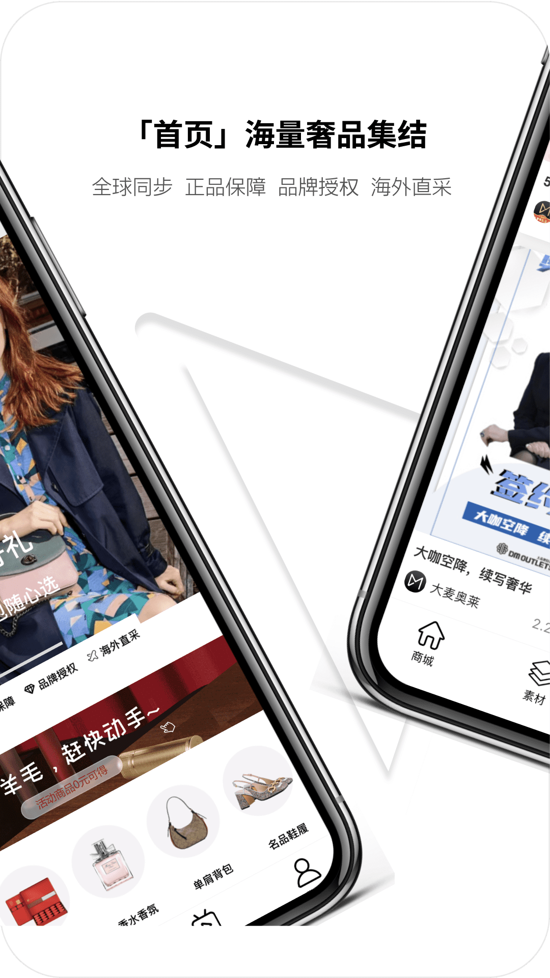 鸿蒙版【大麦奥莱】官方下载_大麦奥莱鸿蒙手机APP免费下载