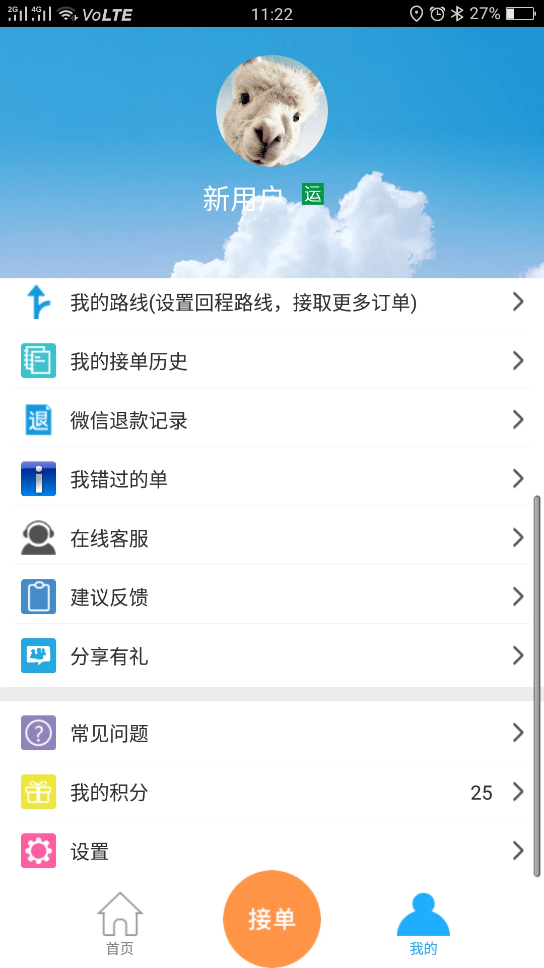 鸿蒙版【货运帮】官方下载_货运帮鸿蒙手机APP免费下载