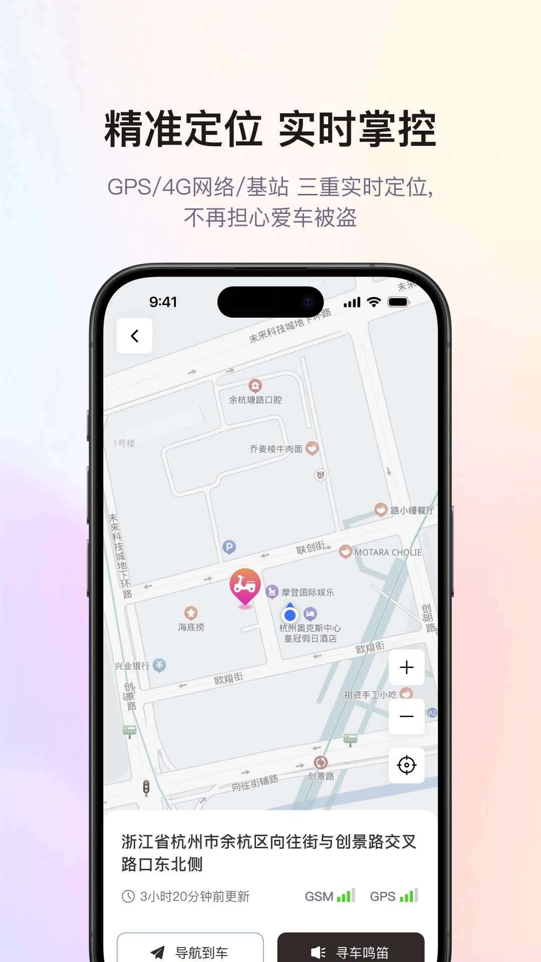 鸿蒙版【爱玛出行】官方下载_爱玛出行鸿蒙手机APP免费下载
