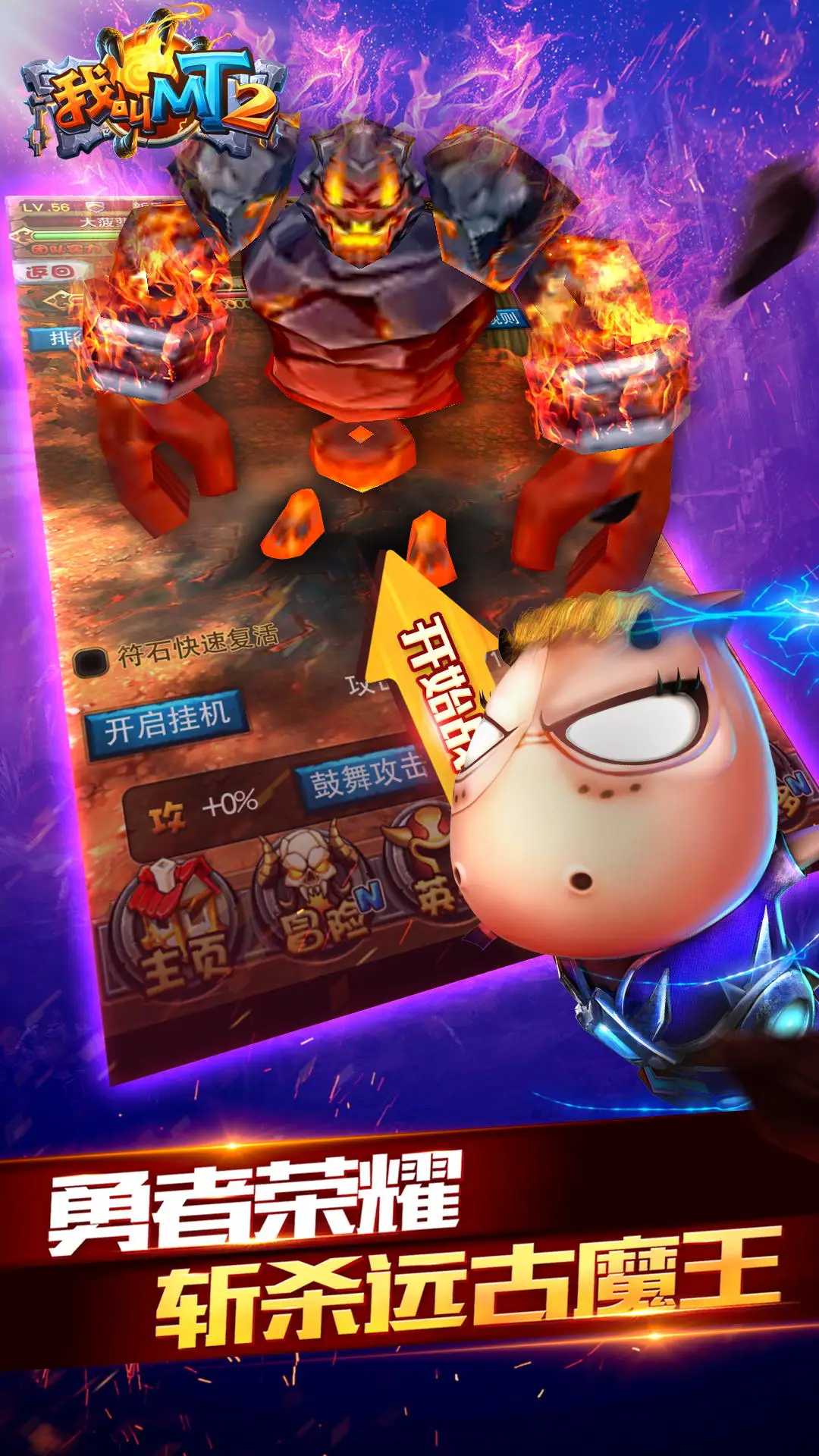 鸿蒙版【我叫MT2】官方下载_我叫MT2鸿蒙手机APP免费下载