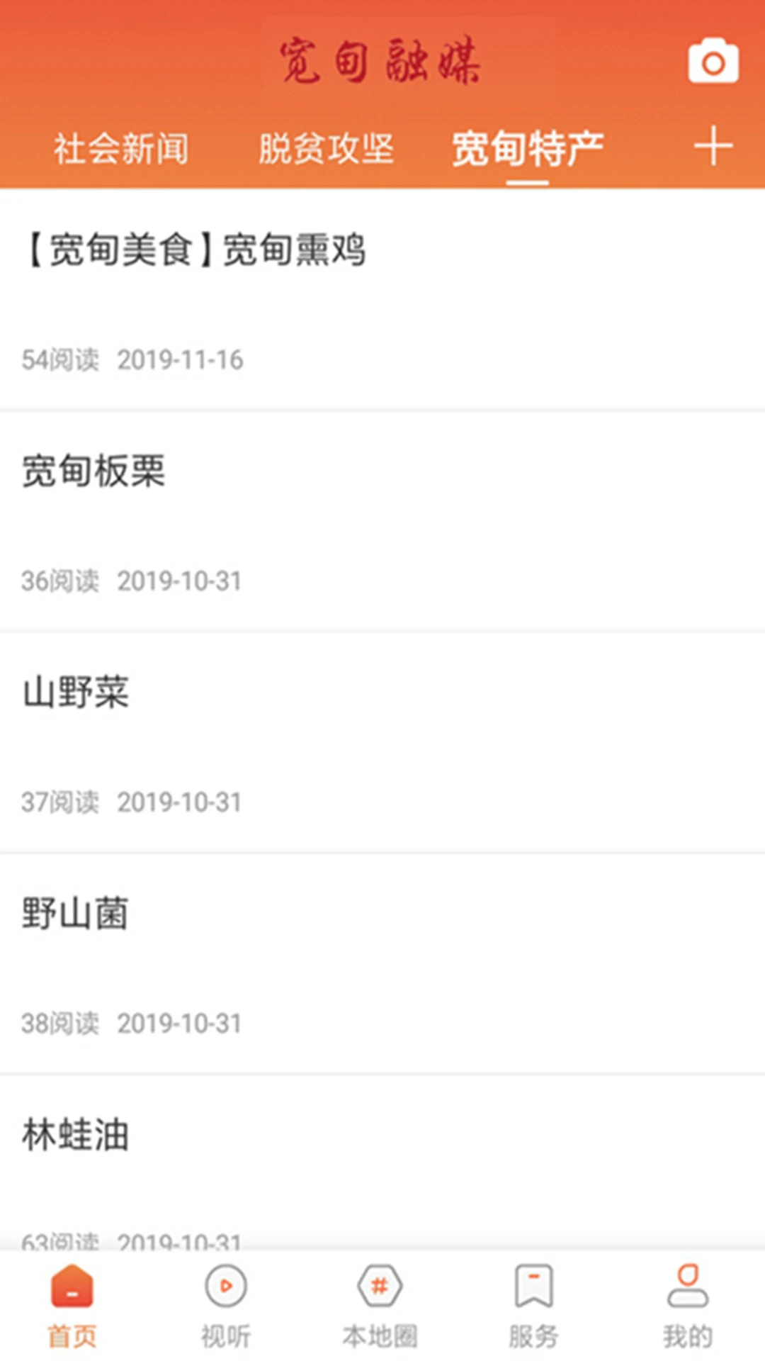鸿蒙版【宽甸融媒】官方下载_宽甸融媒鸿蒙手机APP免费下载