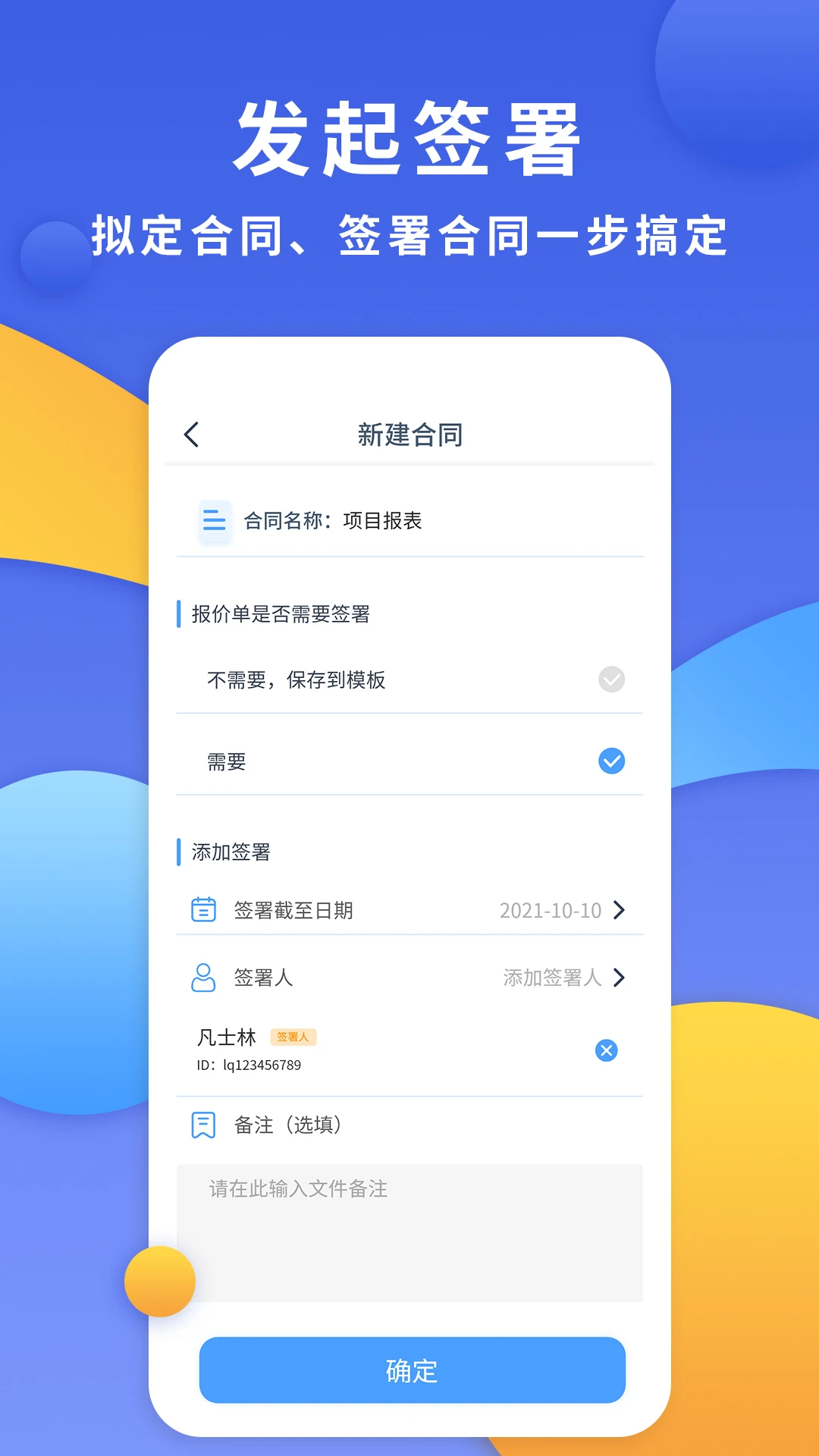鸿蒙版【电子合同云】官方下载_电子合同云鸿蒙手机APP免费下载