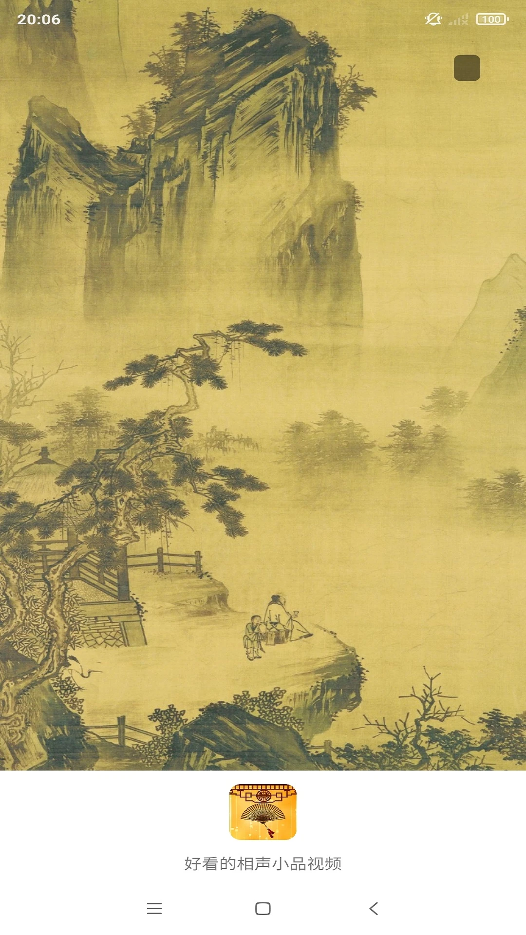 鸿蒙版【相声小品精选】官方下载_相声小品精选鸿蒙手机APP免费下载