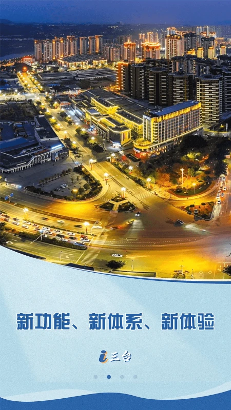 鸿蒙版【直播三台】官方下载_直播三台鸿蒙手机APP免费下载