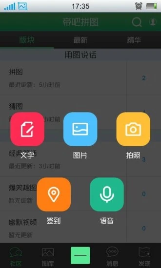 鸿蒙版【帝吧拼图】官方下载_帝吧拼图鸿蒙手机APP免费下载