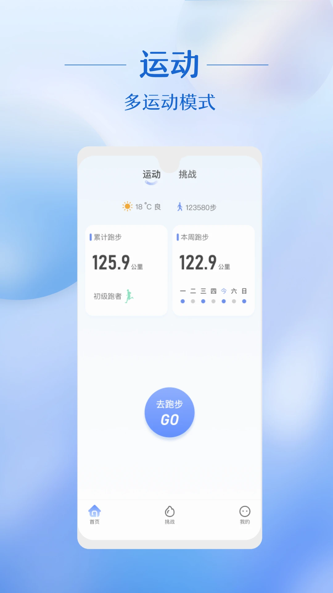鸿蒙版【律跑】官方下载_律跑鸿蒙手机APP免费下载