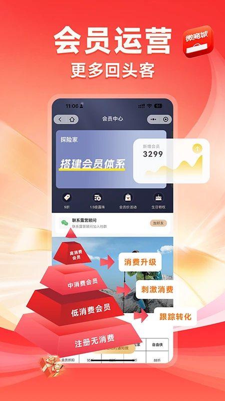 鸿蒙版【有赞微商城】官方下载_有赞微商城鸿蒙手机APP免费下载