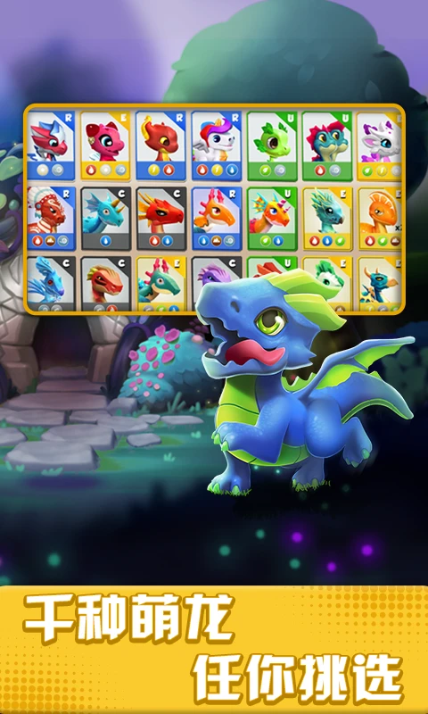 鸿蒙版【萌龙大乱斗】官方下载_萌龙大乱斗鸿蒙手机APP免费下载