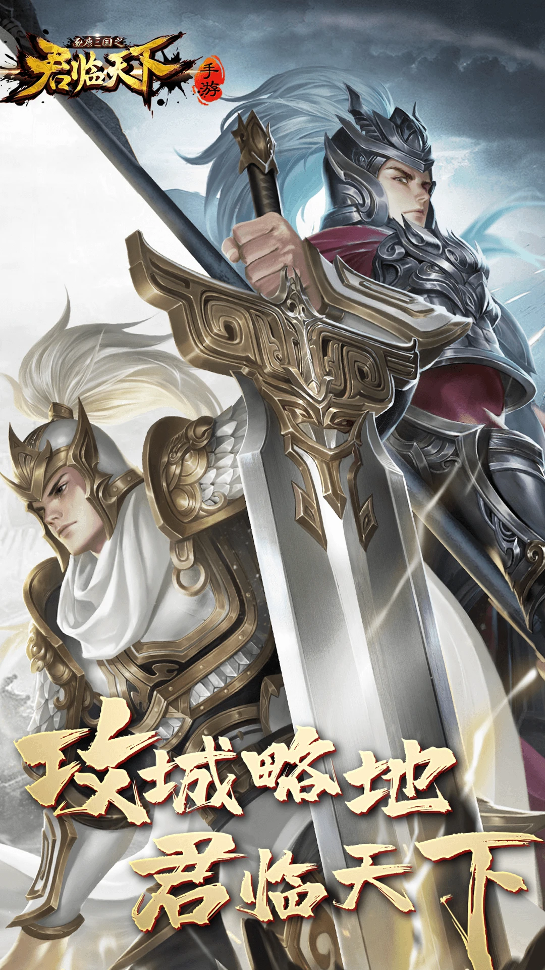 鸿蒙版【逐鹿三国之君临天下】官方下载_逐鹿三国之君临天下鸿蒙手机APP免费下载