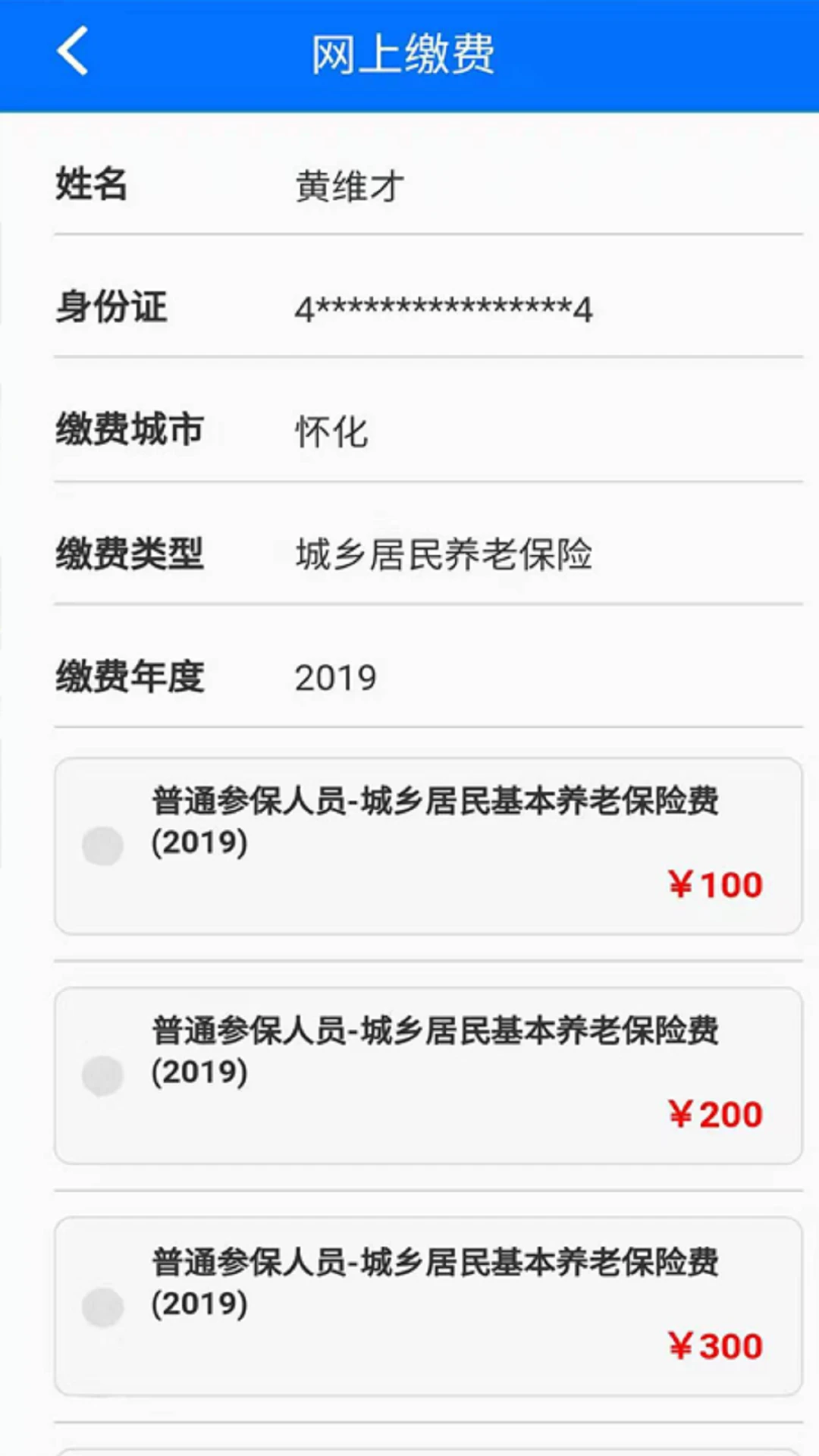 鸿蒙版【湘税社保】官方下载_湘税社保鸿蒙手机APP免费下载