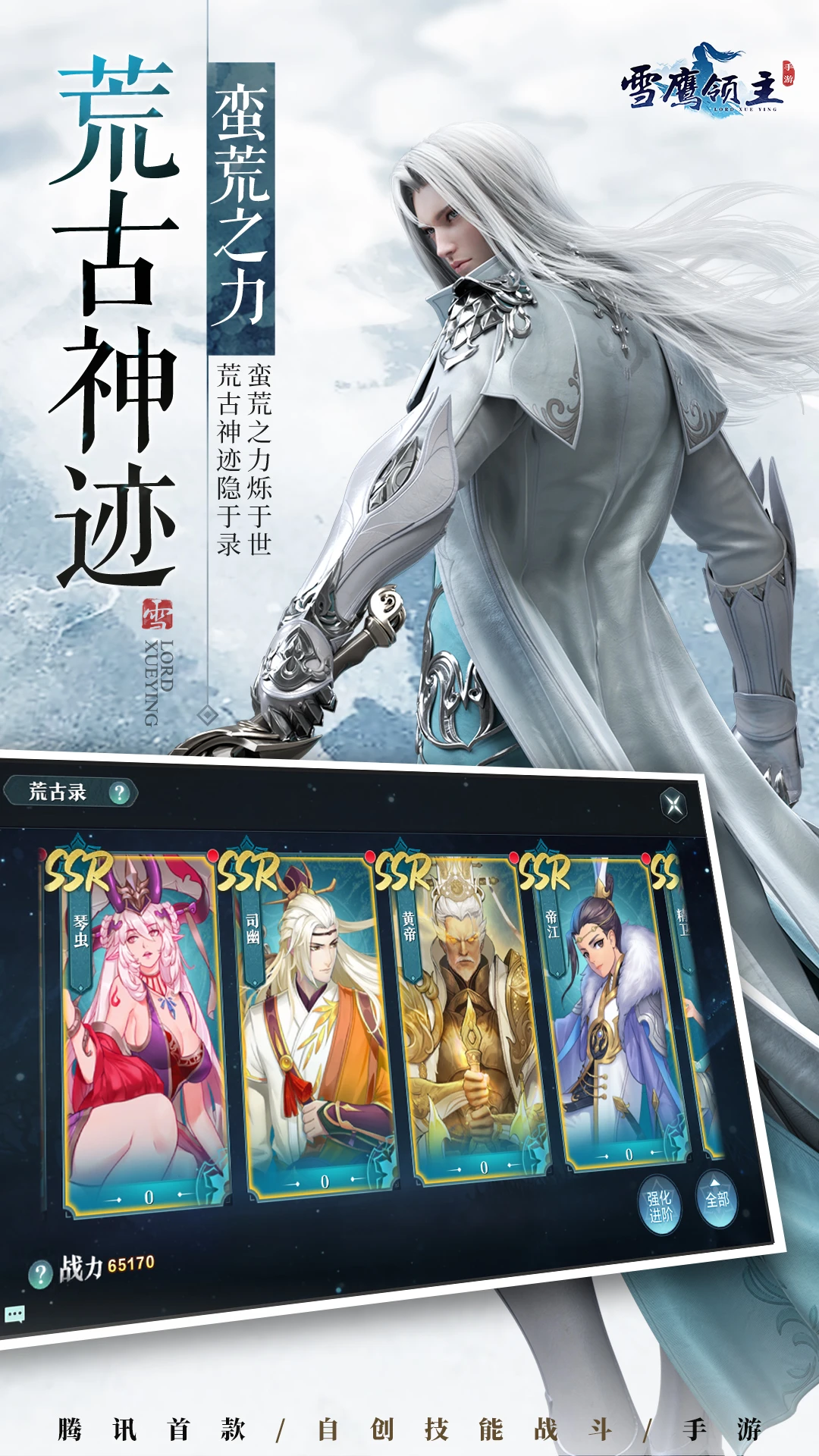 鸿蒙版【雪鹰领主】官方下载_雪鹰领主鸿蒙手机APP免费下载