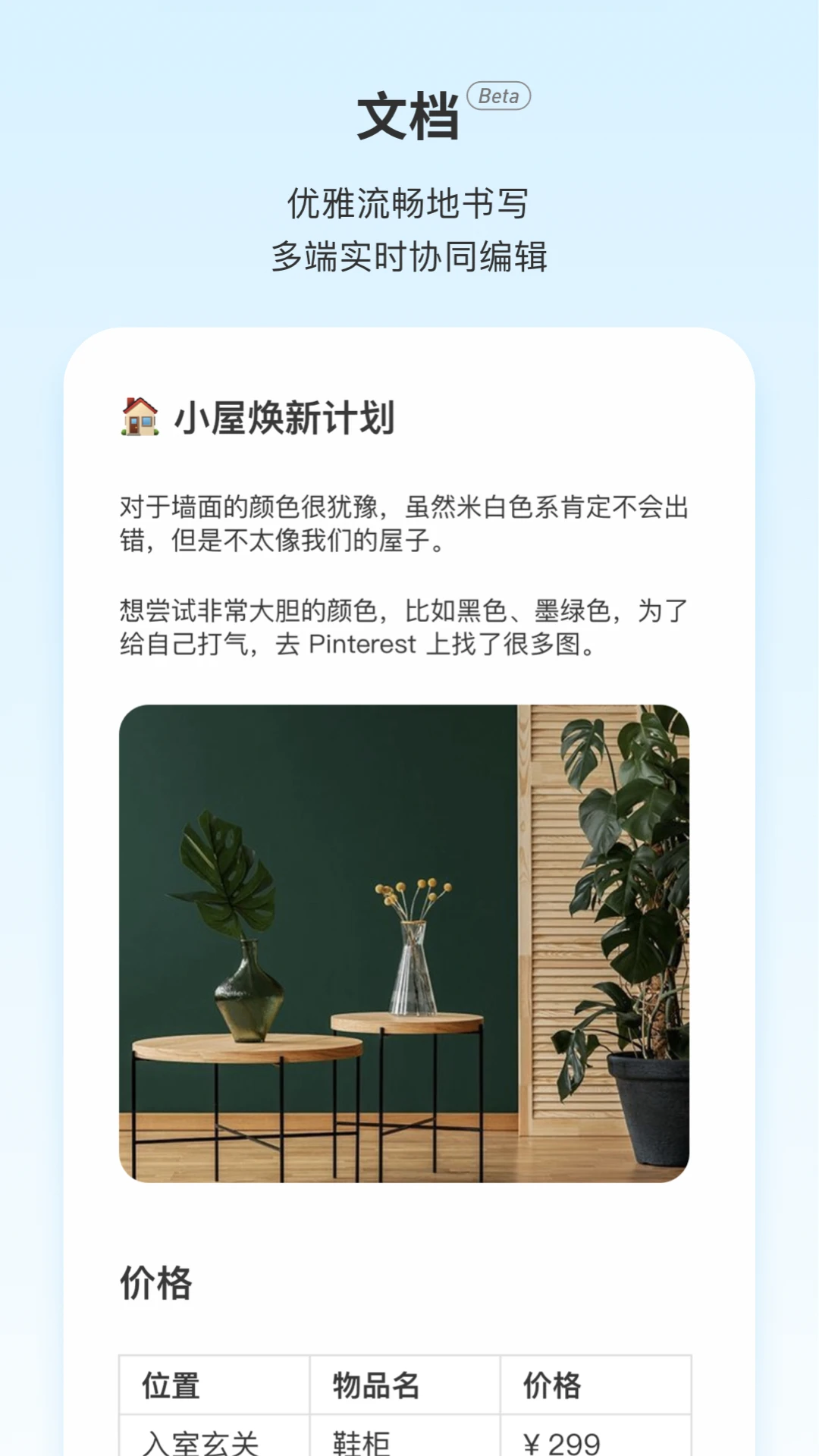 鸿蒙版【Teambition】官方下载_Teambition鸿蒙手机APP免费下载