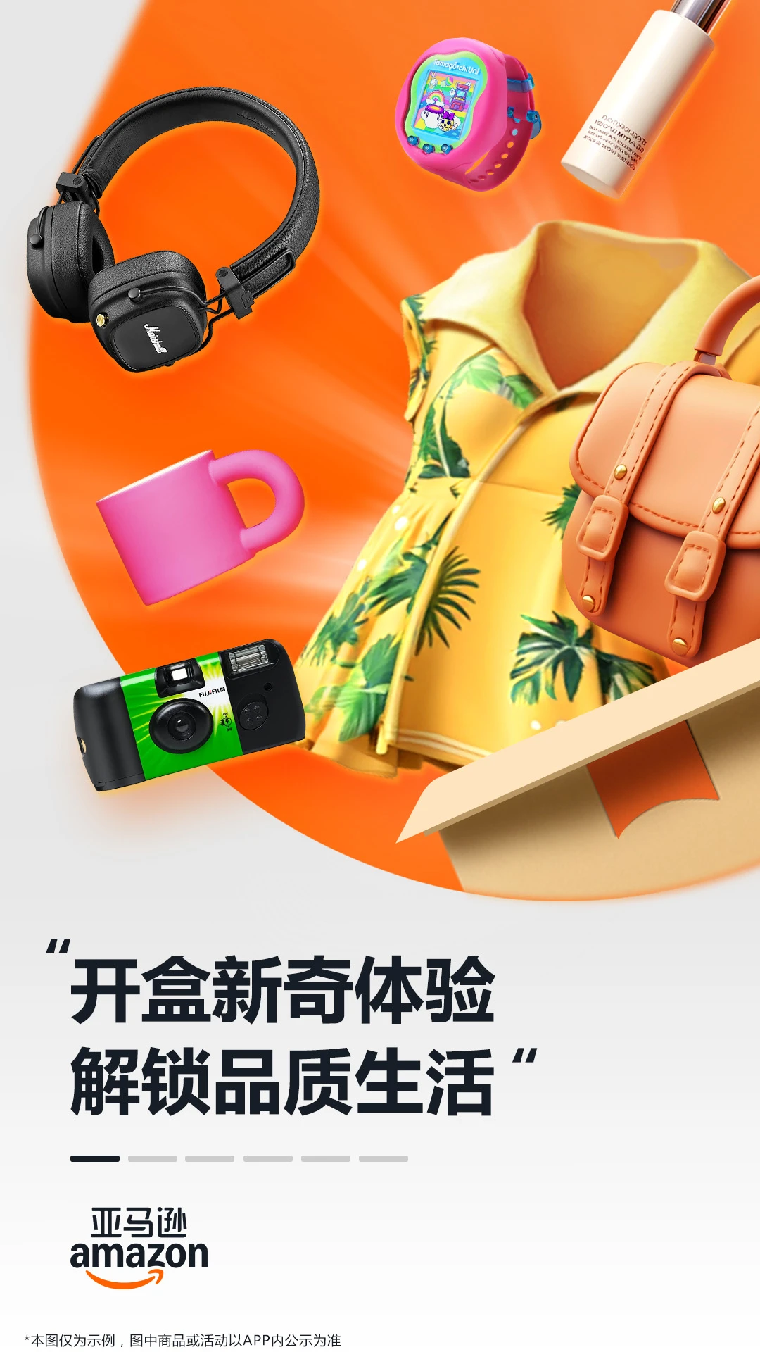 鸿蒙版【亚马逊购物】官方下载_亚马逊购物鸿蒙手机APP免费下载