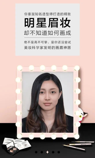 鸿蒙版【画眉神器】官方下载_画眉神器鸿蒙手机APP免费下载