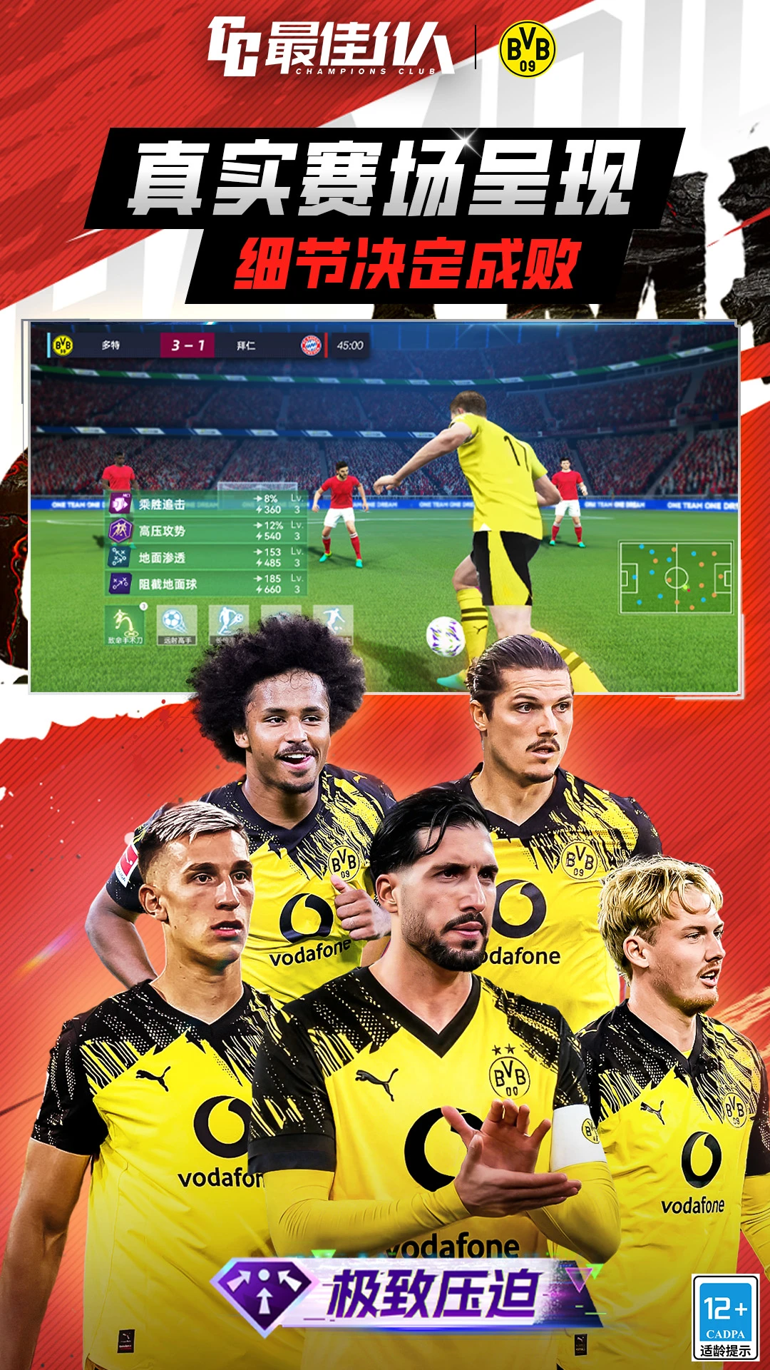 鸿蒙版【最佳11人】官方下载_最佳11人鸿蒙手机APP免费下载