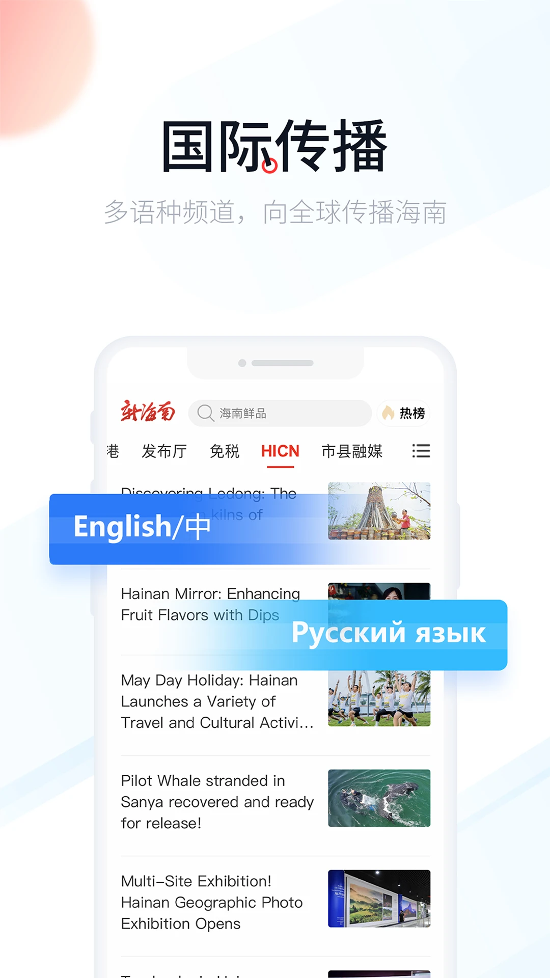 鸿蒙版【新海南】官方下载_新海南鸿蒙手机APP免费下载