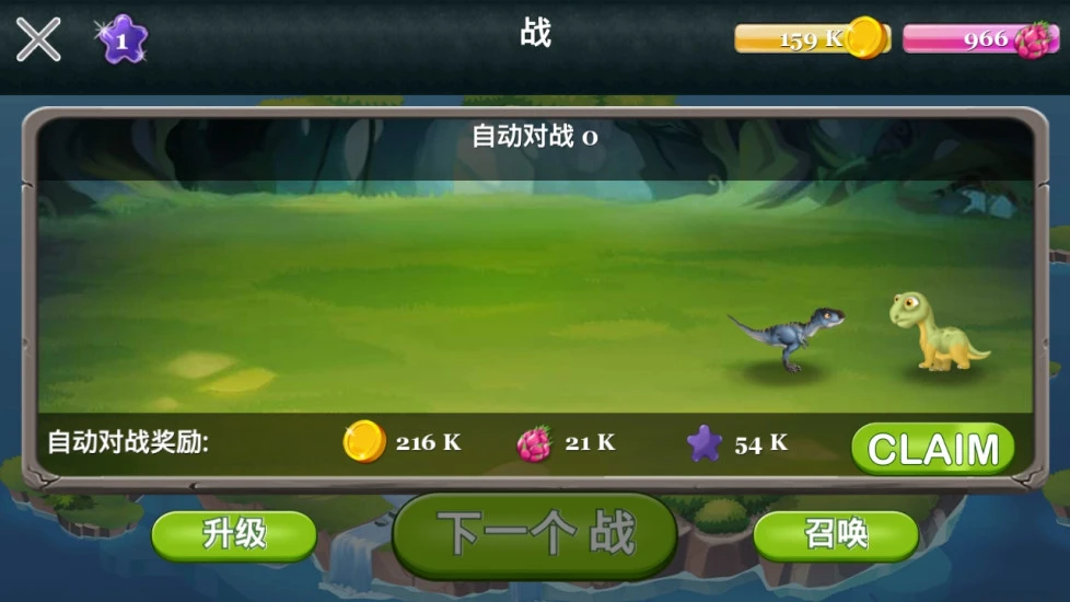 鸿蒙版【恐龙战争】官方下载_恐龙战争鸿蒙手机APP免费下载