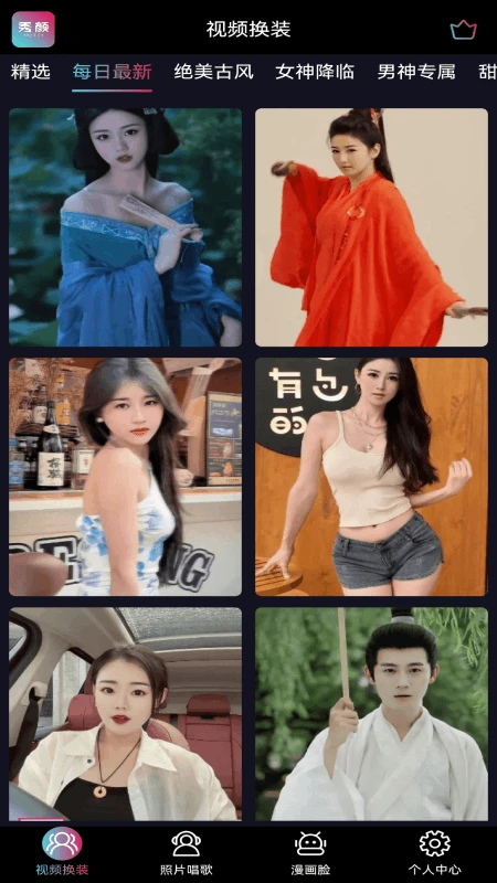 鸿蒙版【秀颜】官方下载_秀颜鸿蒙手机APP免费下载