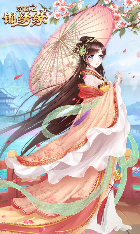 鸿蒙版【穿越之锦绣缘】官方下载_穿越之锦绣缘鸿蒙手机APP免费下载