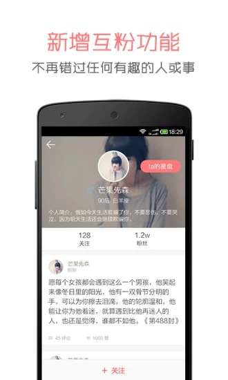 鸿蒙版【Beyou星座】官方下载_Beyou星座鸿蒙手机APP免费下载