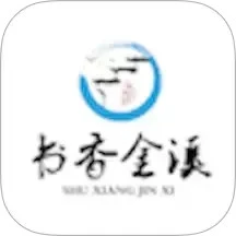 鸿蒙版【书香金溪】官方下载_书香金溪鸿蒙手机APP免费下载