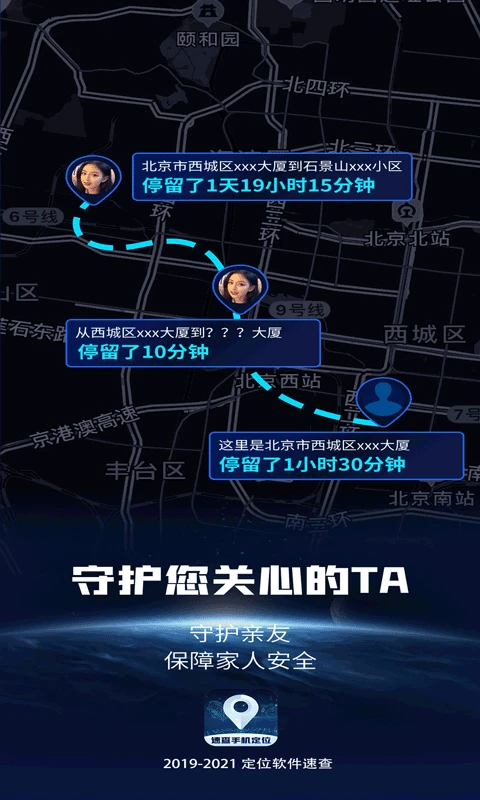 鸿蒙版【速查手机定位】官方下载_速查手机定位鸿蒙手机APP免费下载