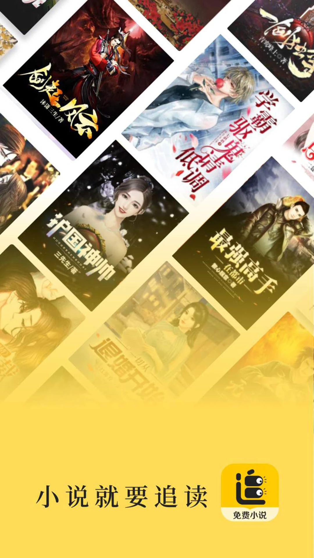 鸿蒙版【追读小说】官方下载_追读小说鸿蒙手机APP免费下载