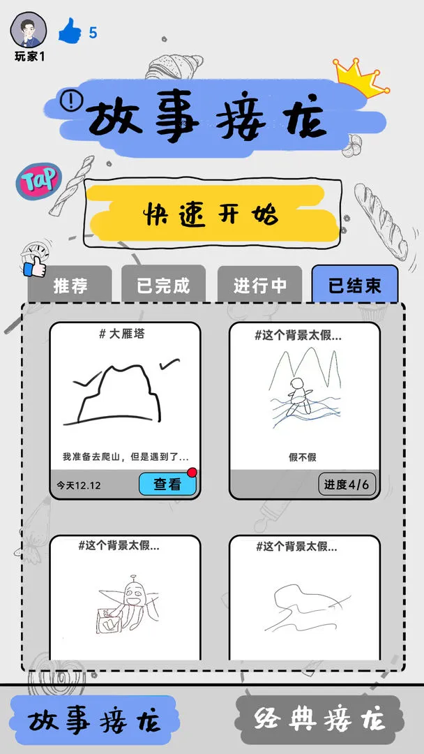 鸿蒙版【你画我歪】官方下载_你画我歪鸿蒙手机APP免费下载