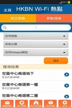 鸿蒙版【香港宽频-我的帐户】官方下载_香港宽频-我的帐户鸿蒙手机APP免费下载